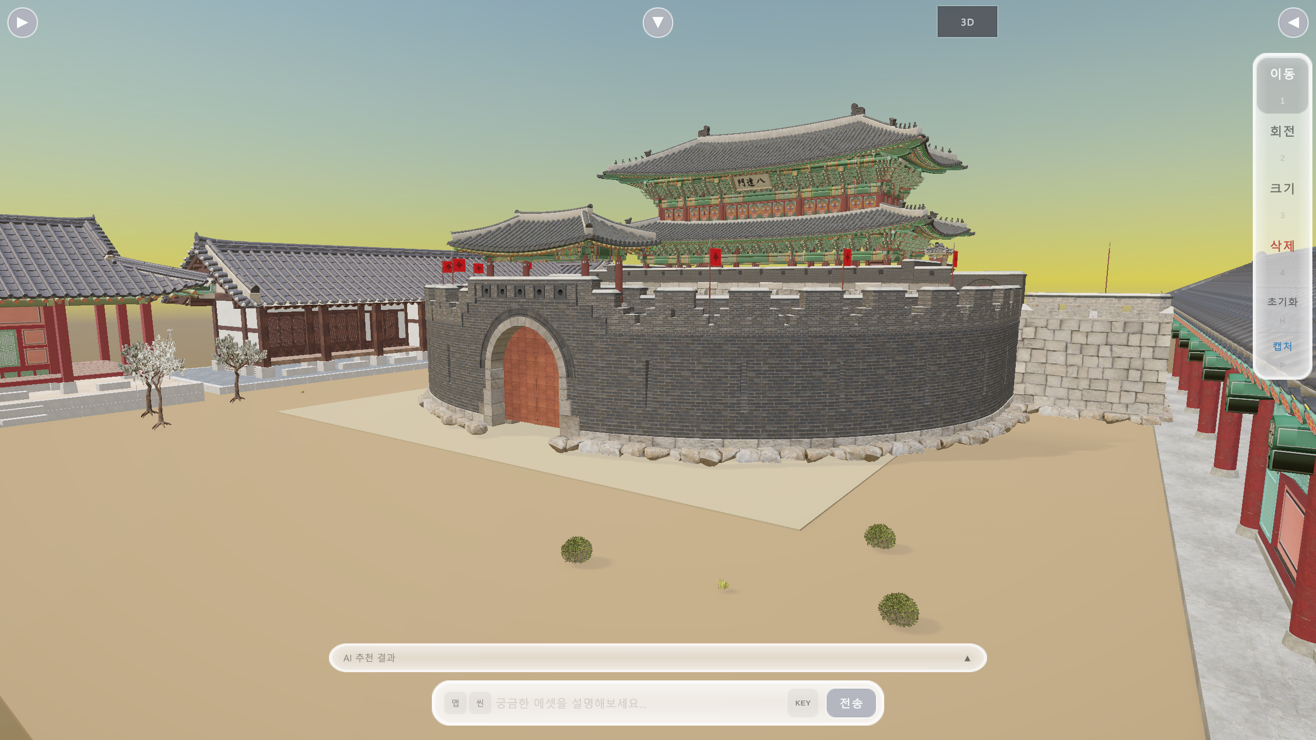 에셋 라이브러리·3D 뷰포트·부재 정보 패널이 표시된 HanokBuilder 실행 화면